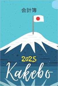 Picture of Kakebo 2025