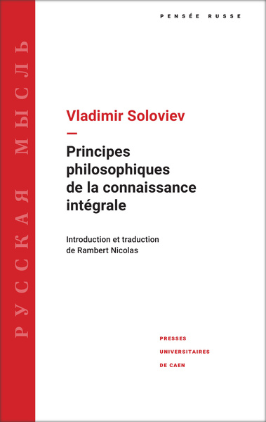 Picture of PRINCIPES PHILOSOPHIQUES DE LA CONNAISSANCE INTEGRALE