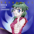 Image de BETAGARRI * ARREN ERRO ZAHARRA