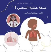 Picture of La respiration en s'amusant ! (Arabe)