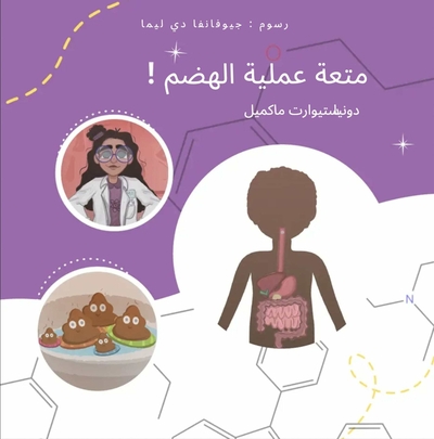 Picture of La digestion en s'amusant ! (Arabe)
