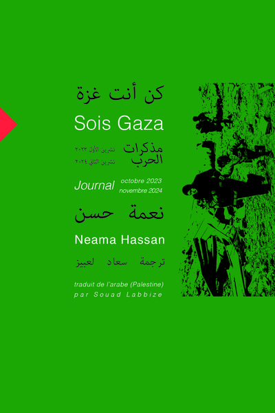 Image de Sois Gaza