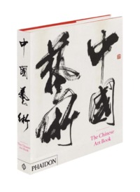Picture of THE CHINESE ART BOOK