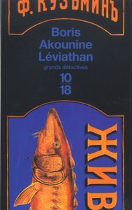 Image de Léviathan
