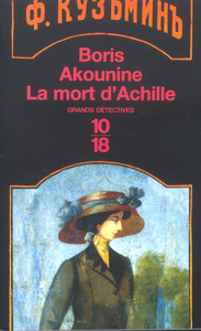 Image de La mort d'Achille