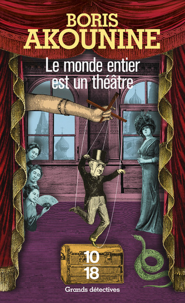 Image de Le monde entier est un théâtre