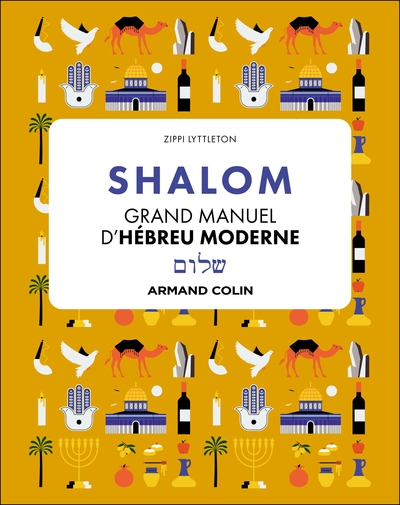 Image de SHALOM Grand manuel d'hébreu moderne