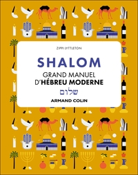 Image de SHALOM Grand manuel d'hébreu moderne