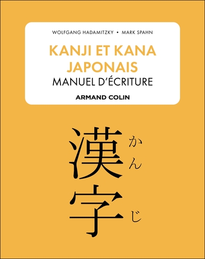 Picture of Kanji et kana japonais : manuel d'écriture