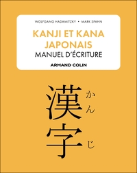 Picture of Kanji et kana japonais : manuel d'écriture
