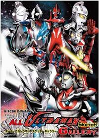 Image de All Ultraman Sketch Gallery /anglais/japonais