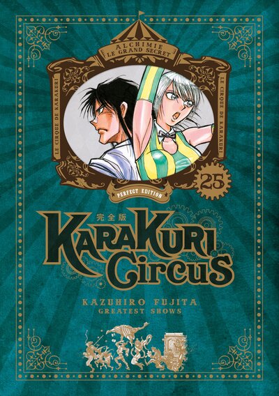 Image de Karakuri Circus - Tome 25 - Perfect Edition