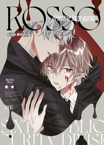 Picture of Rosso