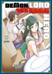 Image de Demon Lord & One Room Hero - Tome 06