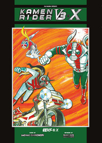 Image de Kamen Rider V3 / X