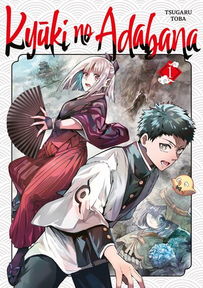 Picture of Kyuki no Adabana - Tome 01