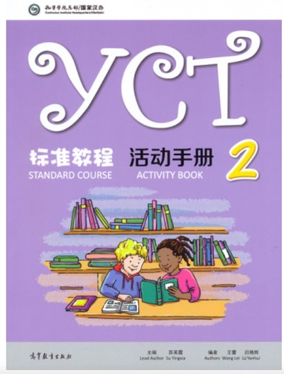 Picture of YCT STANDARD COURSE: ACTIVITY BOOK 2 (Chinois avec Pinyin - Anglais)