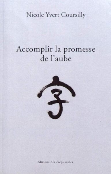Image de Accomplir la promesse de l'aube