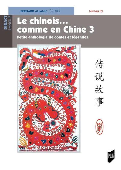 Image de Le chinois...comme en Chine 3