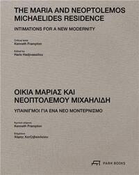 Picture of The Maria and Neoptolemos Michaelides Residence /anglais