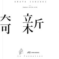 Picture of Arata Isozaki In Formation /anglais