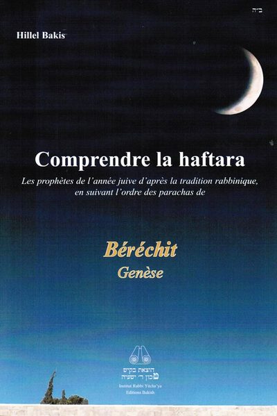Image de Comprendre la Haftara - Béréchit / Genèse