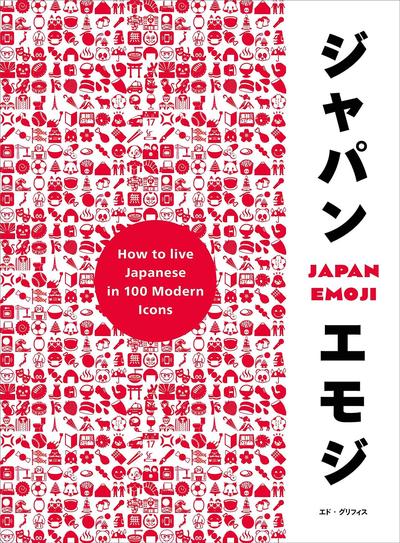 Picture of Japan Emoji /anglais