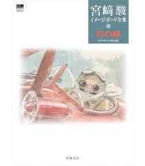 Picture of MIYAZAKI COMPLETE WORKS 5 (IMAGE BOARD): PORCO ROSSO (ARTBOOK VO JAPONAIS)