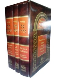 Picture of Coffret Mah'zor 3 Fêtes , Pessah, Roch Hachana et Kipour