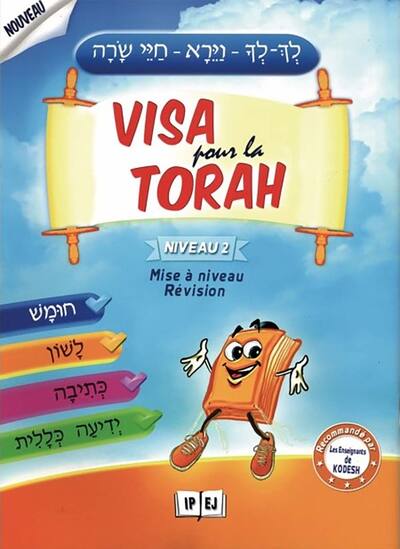 Picture of Visa pour la Torah - Niveau 2