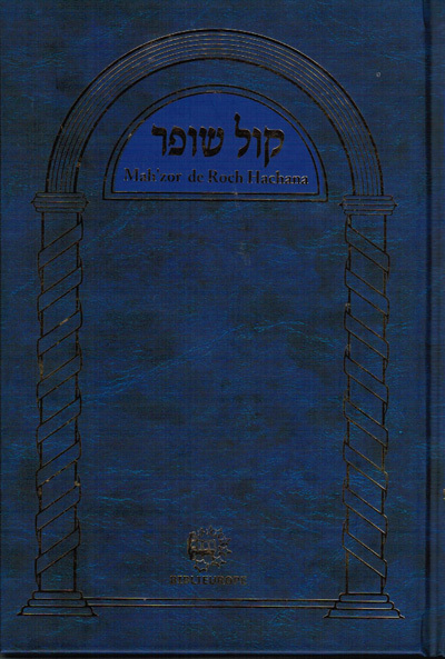 Image de Mah'zor Roch Hachana - KOL CHOFAR