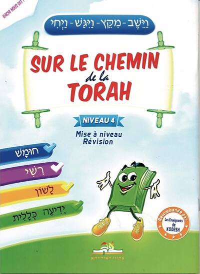 Picture of Sur le chemin de la Torah - Niveau 4
