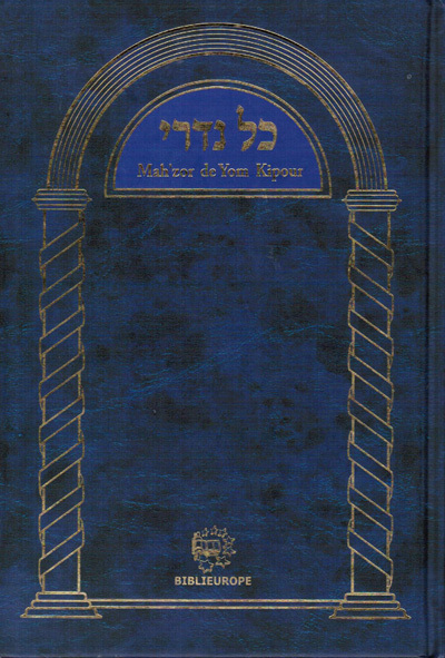 Image de Mah'zor Kippour - Kol Nidré