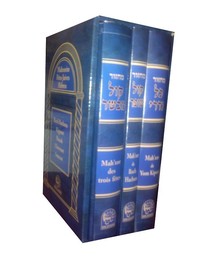 Picture of Coffret Mah'zor - 3 Fêtes Roch Hachana et Kipour (3 Tomes)