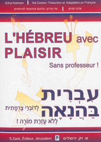 Image de L HEBREU AVEC PLAISIR SANS PROFESSEUR
