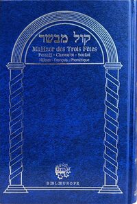 Image de Mahzor Trois Fêtes "Kol Mevasser" Hébreu Francais Phonétique