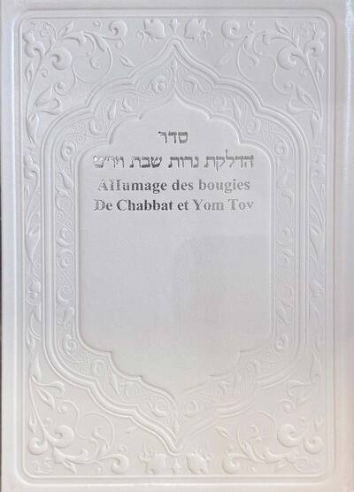 Image de Allumage des bougies de Chabbat et Yom Tov