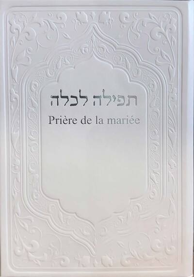 Image de Prière de la mariée - Tefila laKala