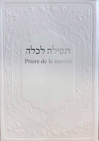 Image de Prière de la mariée - Tefila laKala