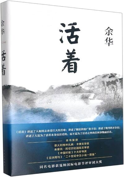 Picture of Huozhe   Vivre (nouvelle édition)