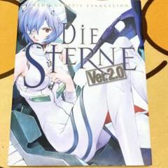 Picture of NEON GENESIS EVANGELION DIE STERNE VER.2.0 (ARTBOOK VO JAPONAIS)
