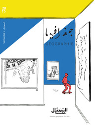 Image de GEOGRAPHIE