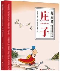 Image de ZHUANGZI (BILINGUE CHINOIS - ANGLAIS)
