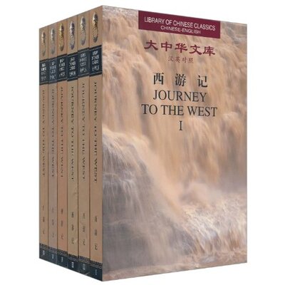 Picture of Journey to the West - Couverture rigide (bilingue Chinois-anglais)