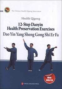 Picture of HEALTH QIGONG: 12-STEP DAOYIN HEALTH PRESERVATION EXERCISES (DAOYIN YIN YANG SHENG GONG SHI ER FA)