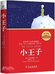 Picture of LE PETIT PRINCE (Trilingue Chinois - Français - Anglais)