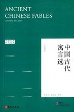 Picture of Ancient Chinese Fables (Chinois-Anglais)