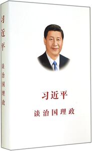 Image de La gouvernance de la Chine (version en chinois simplifie reliée)