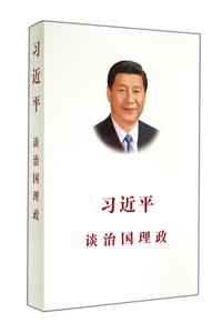 Image de La gouvernance de la Chine (chinois simplifie)