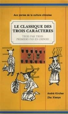 Image de LE CLASSIQUE DES TROIS CARACTERES - TROIS PAR TROIS - PREMIERS PAS EN CHINOIS